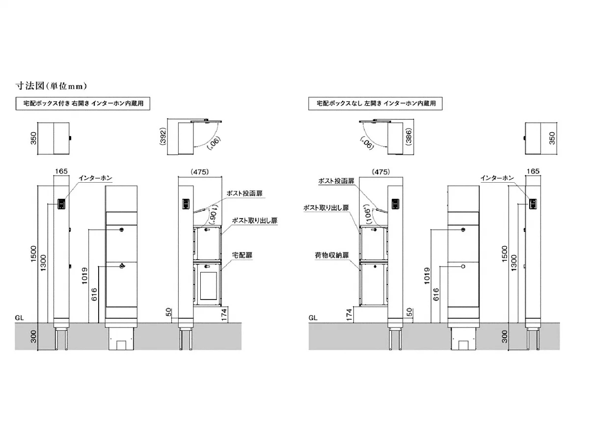 機能門柱FT 寸法図